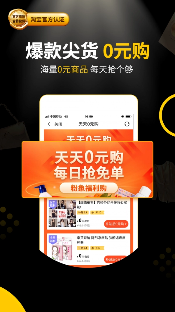 粉象生活手机最新版