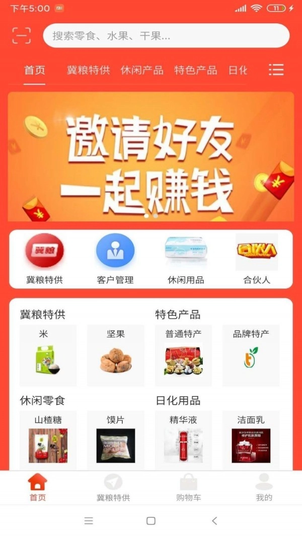 惠众佰联最新免费版