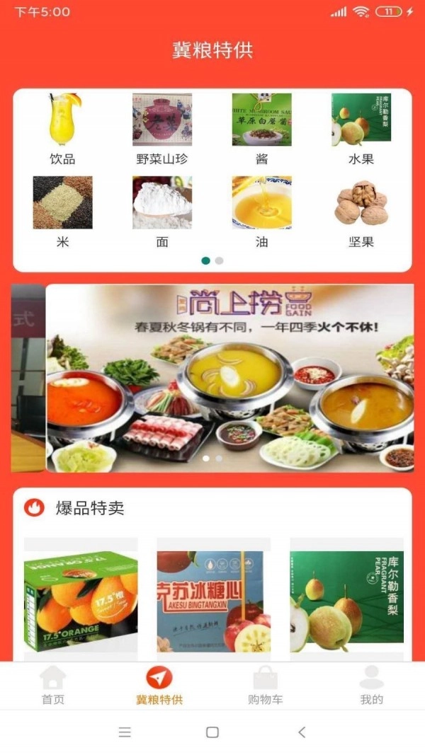 惠众佰联最新免费版