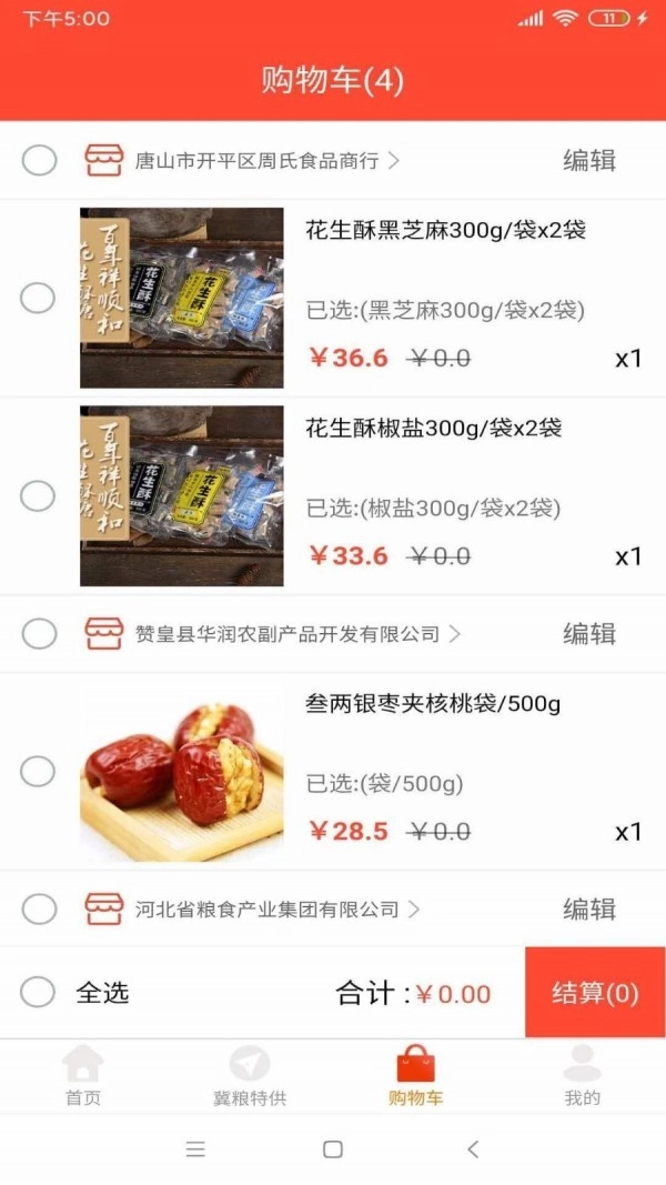 惠众佰联最新免费版