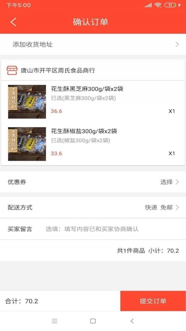 惠众佰联最新免费版