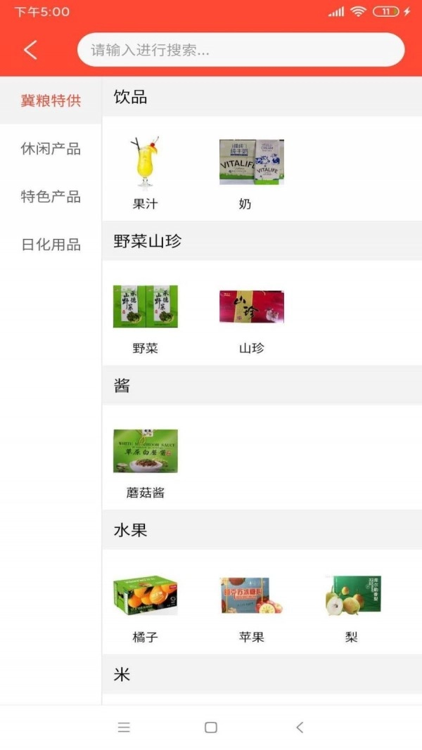 惠众佰联最新免费版