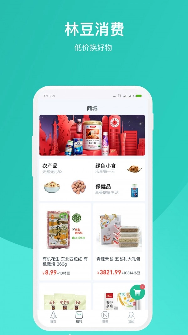 林业公社原版图2