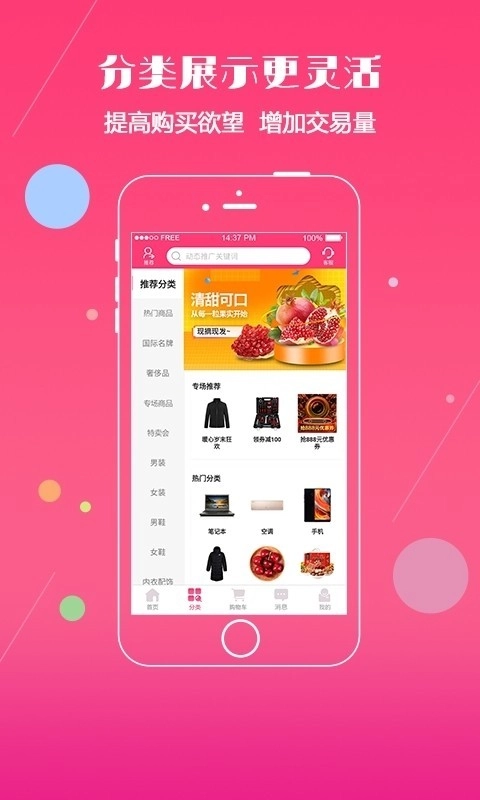 纵生商城手机版