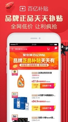 天猫商城官方正版图1