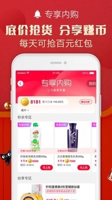天猫商城官方正版图4