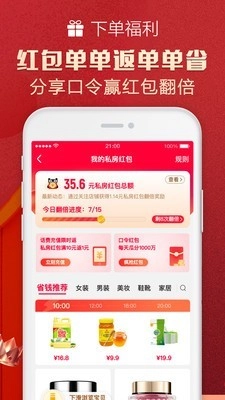 天猫商城官方正版图5