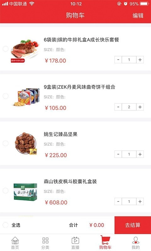 好易购商城截图3
