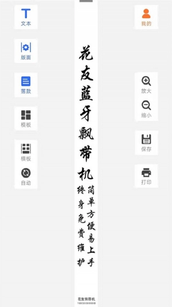 花友云免费版