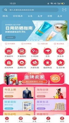 券无缺手机最新版