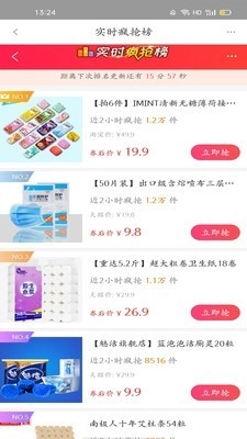 券无缺手机最新版