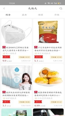 券无缺手机最新版