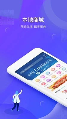来齐购手机免费版图1