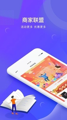 来齐购手机免费版图2