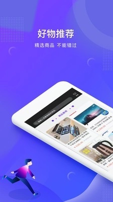 来齐购手机免费版图4