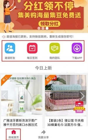 集美购最新免费版截图3