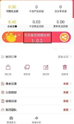 集美购最新免费版截图4