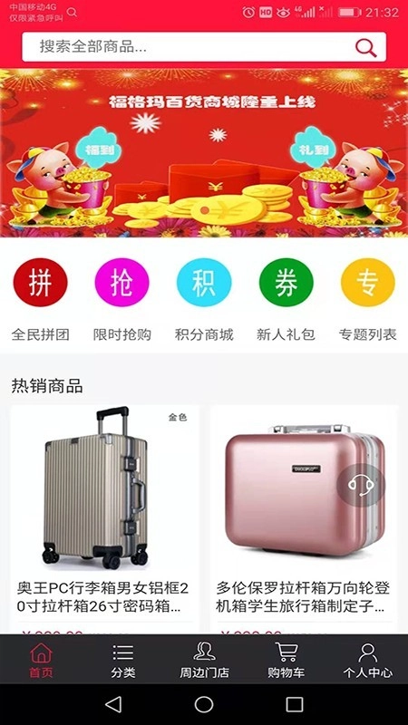 福格玛官方最新版