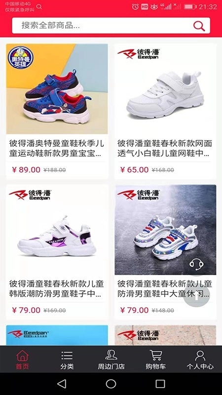 福格玛官方最新版