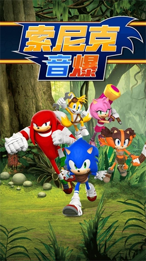 索尼克音爆全人物游戏纯净最新版