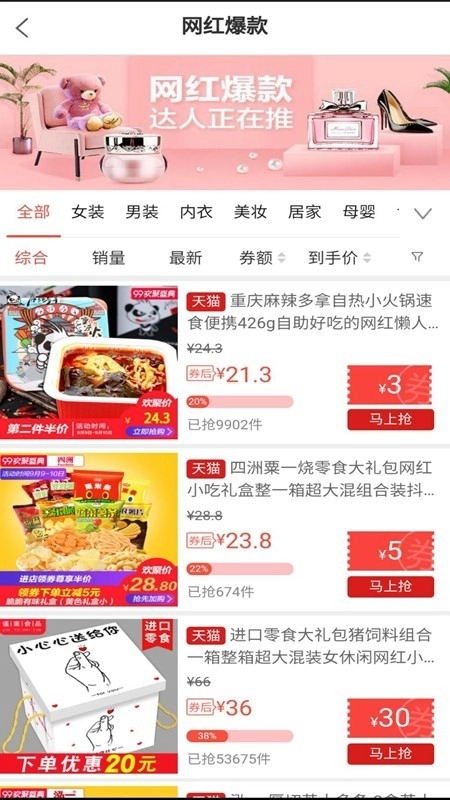 亿折优聚官方正版