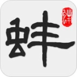 蚌蚌拍当官方最新版