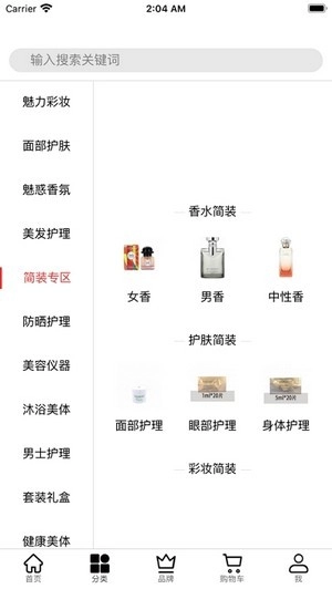 BeautiNow正版图2
