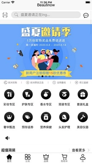 BeautiNow正版图3