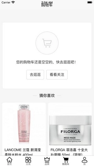 BeautiNow正版图4