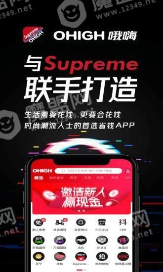 哦嗨安卓免费版