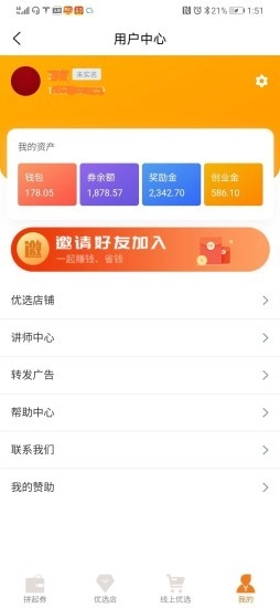 来拼起最新版