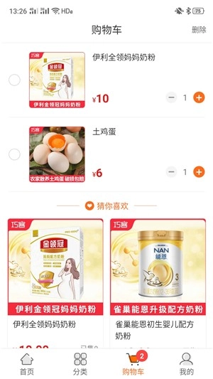 巧麦客安卓免费版