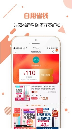 安惠乐购最新版