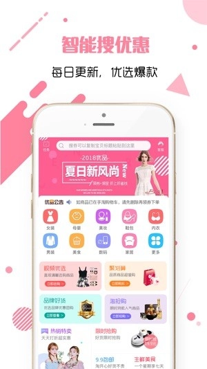 安惠乐购最新版