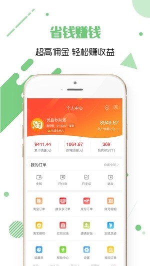 安惠乐购最新版