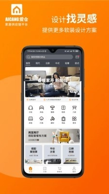 爱仓最新版