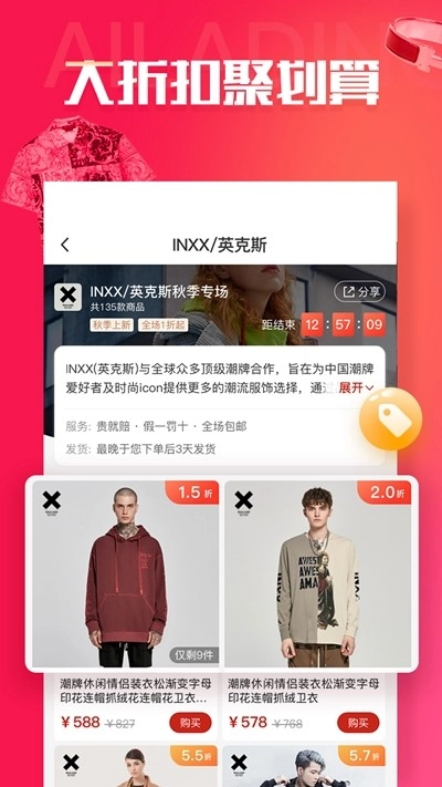 今日爆团手机免费版