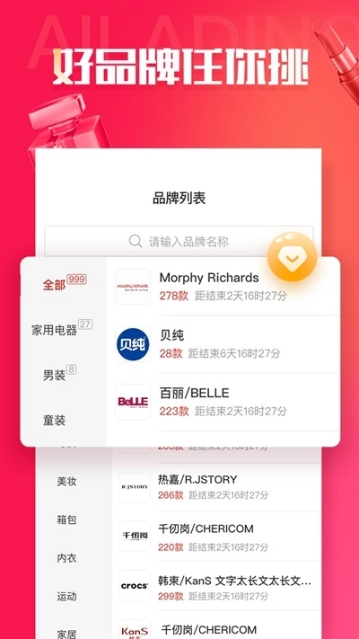 今日爆团手机免费版