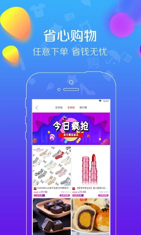 好品购直装版