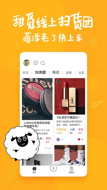 甜觅世界手机版