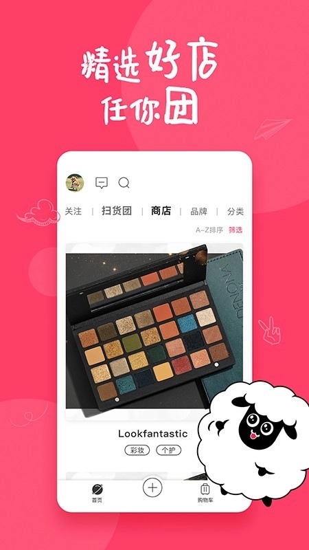 甜觅世界手机版