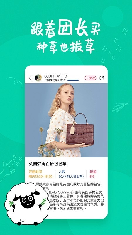 甜觅世界手机版