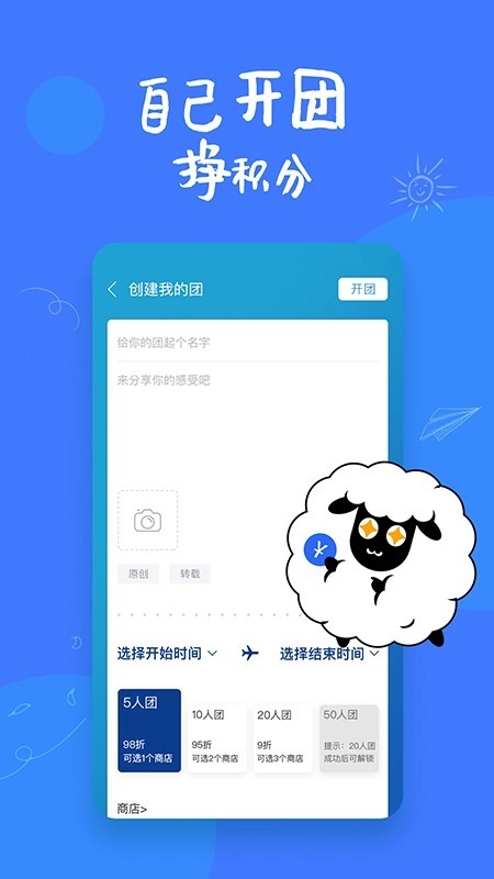 甜觅世界手机版