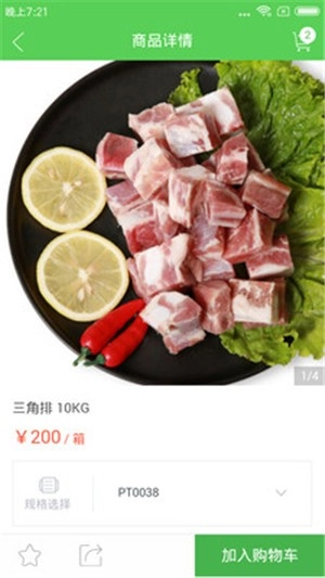 鹏缘泰易购手机版