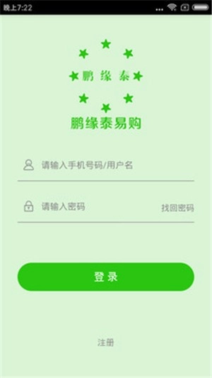 鹏缘泰易购手机版