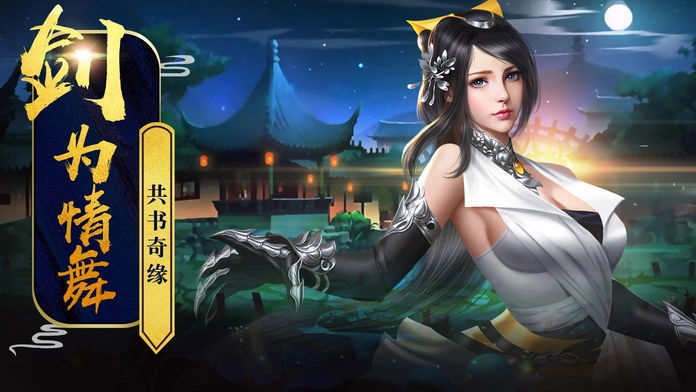 九霄玄仙手机版下载