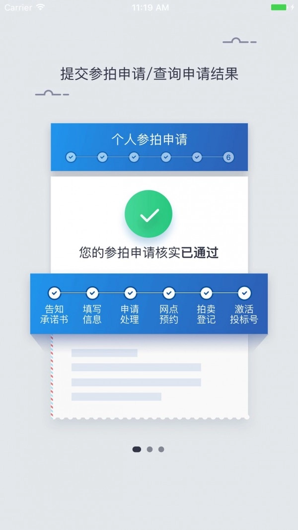 上海国拍无广告版图1