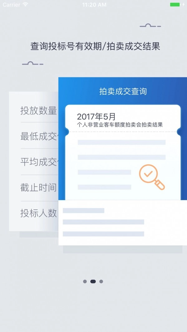 上海国拍无广告版图2