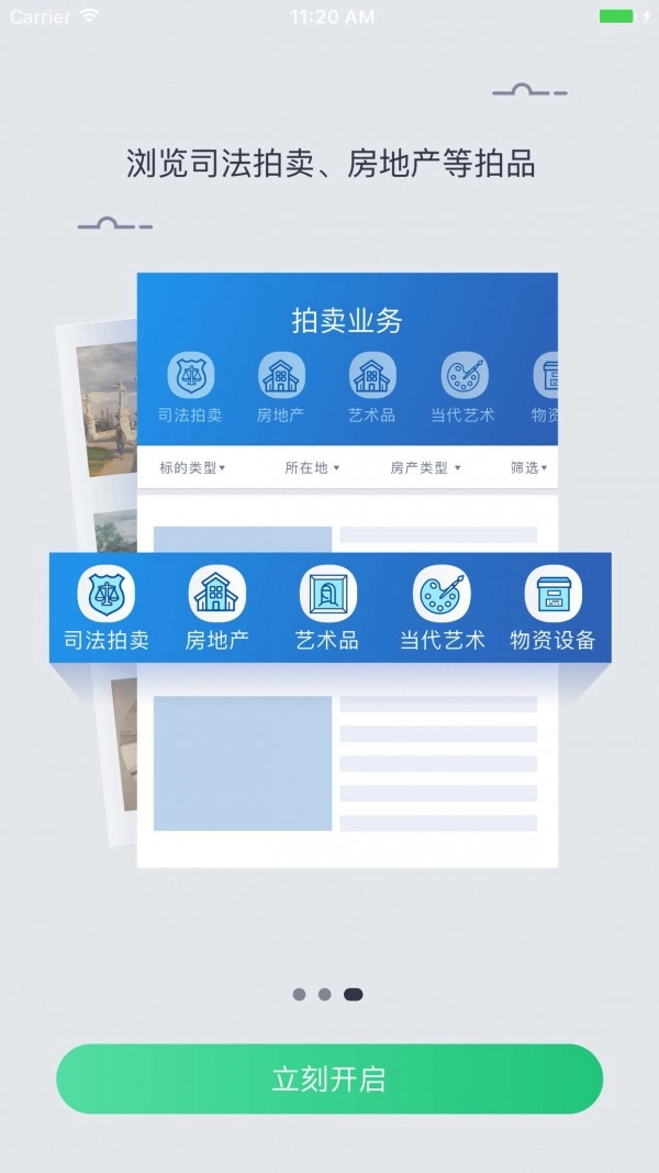 上海国拍无广告版图3
