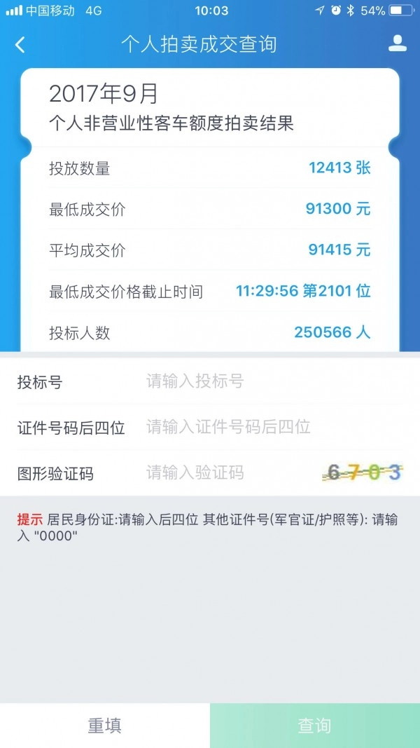 上海国拍无广告版图4
